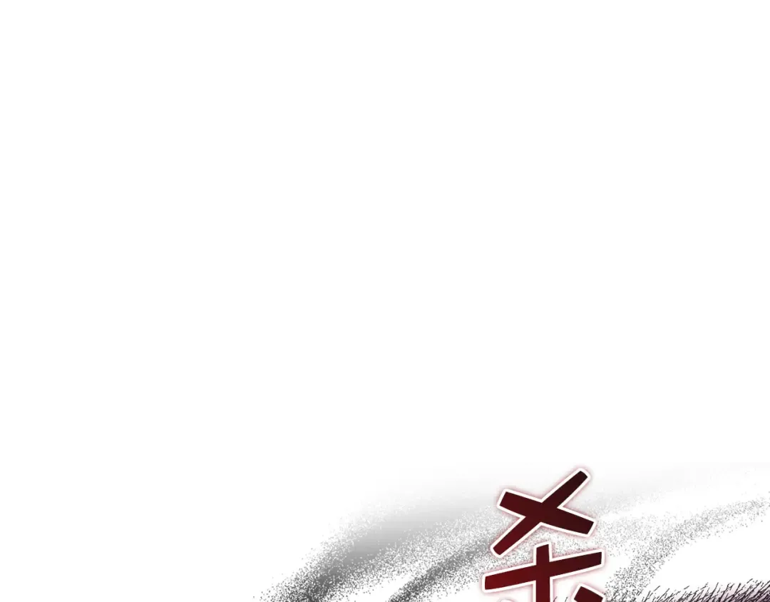 番外十五 第13页