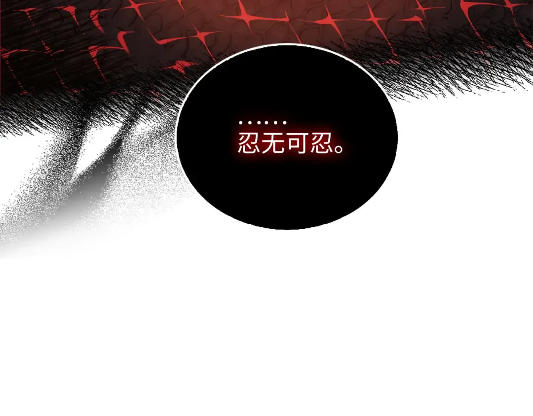 番外十五 第15页