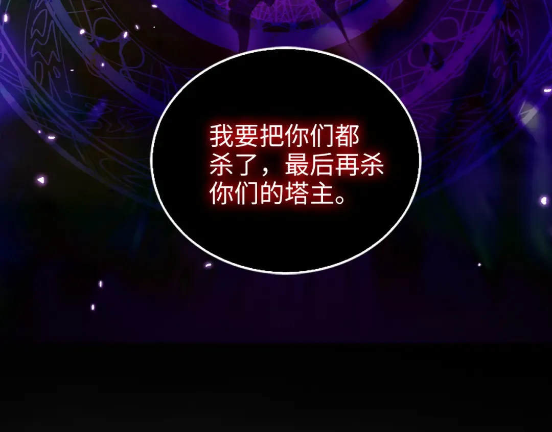 番外十五 第20页