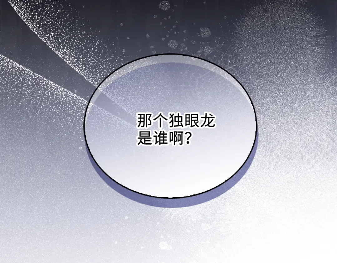 番外十五 第34页