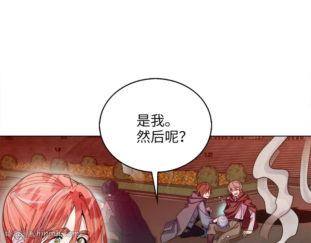 番外十五 第48页