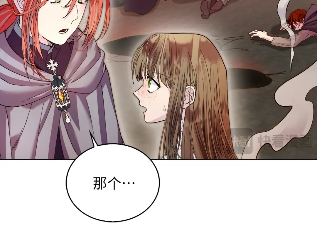 番外十五 第49页