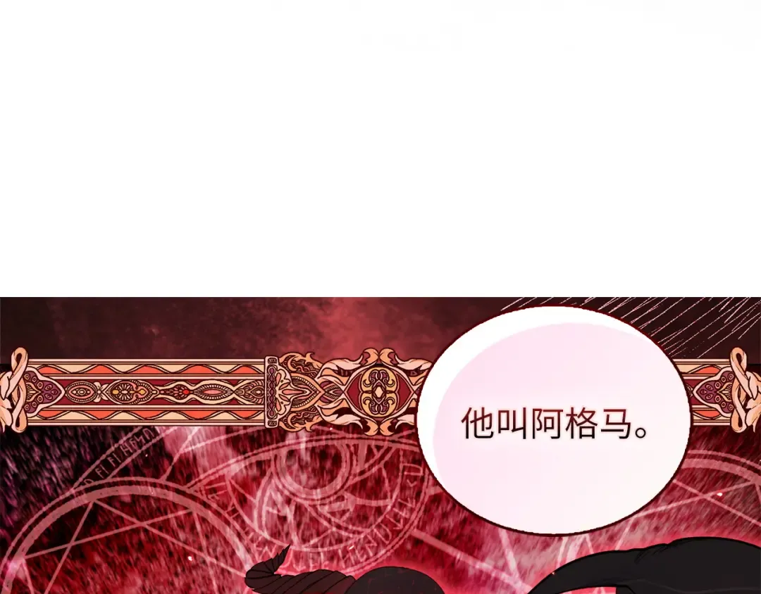 番外十五 第52页
