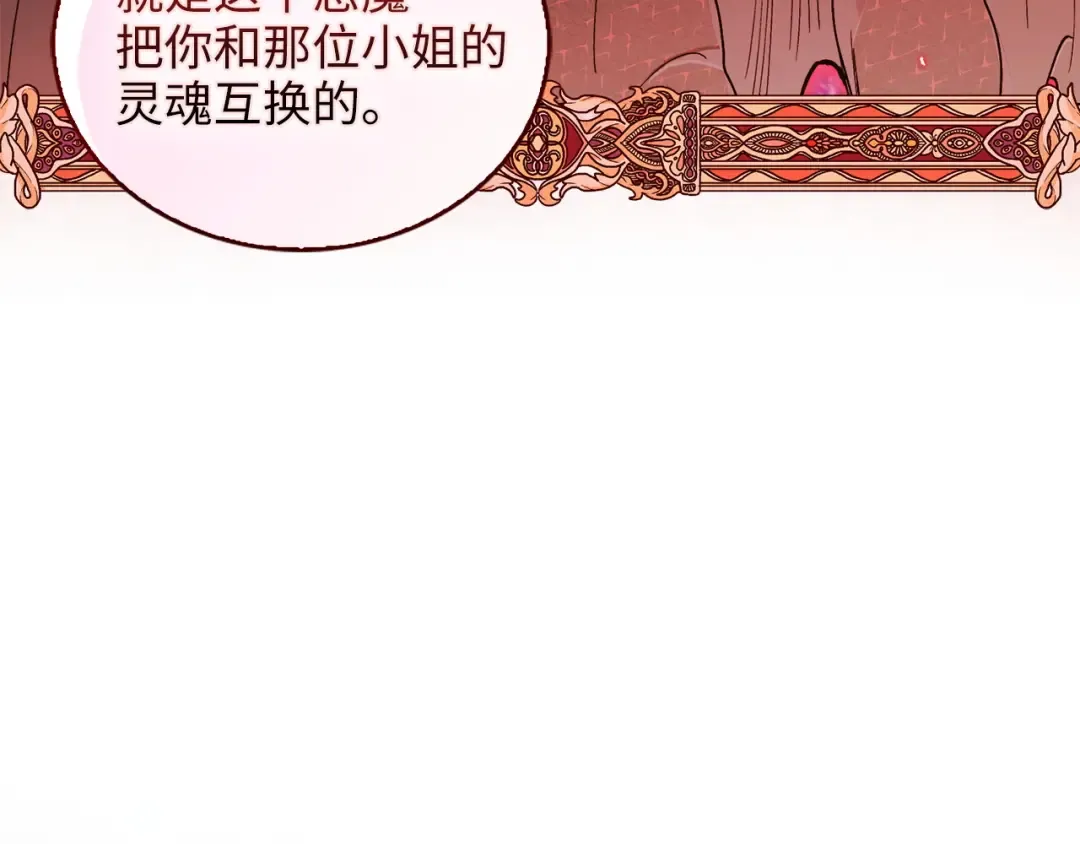 番外十五 第54页