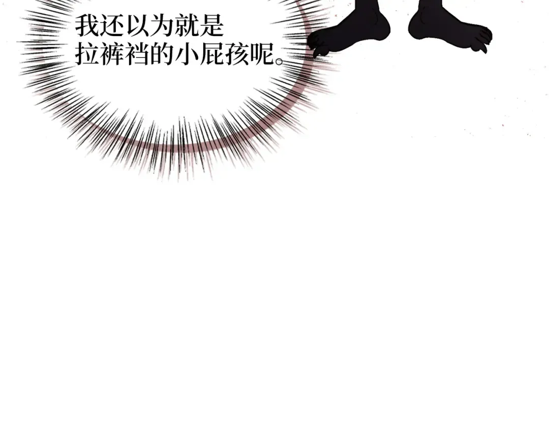 番外十五 第59页