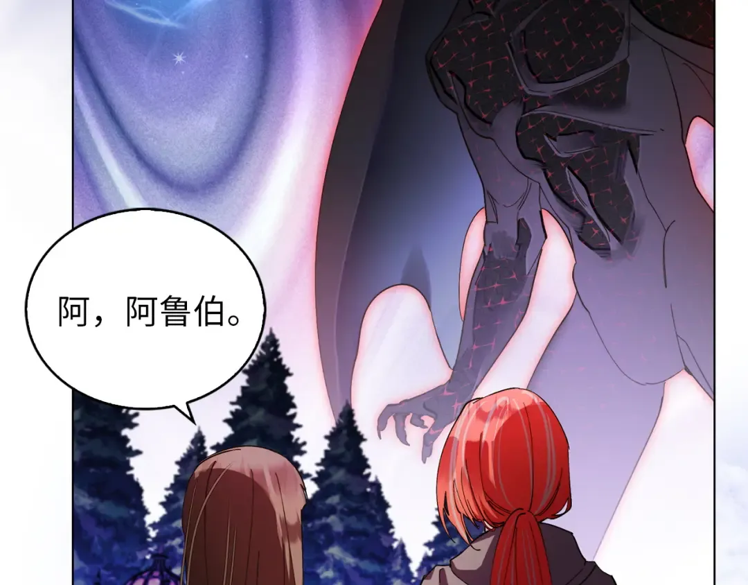 番外十五 第61页