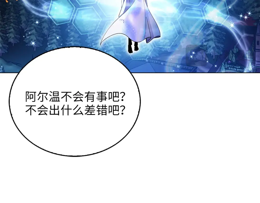 番外十五 第67页