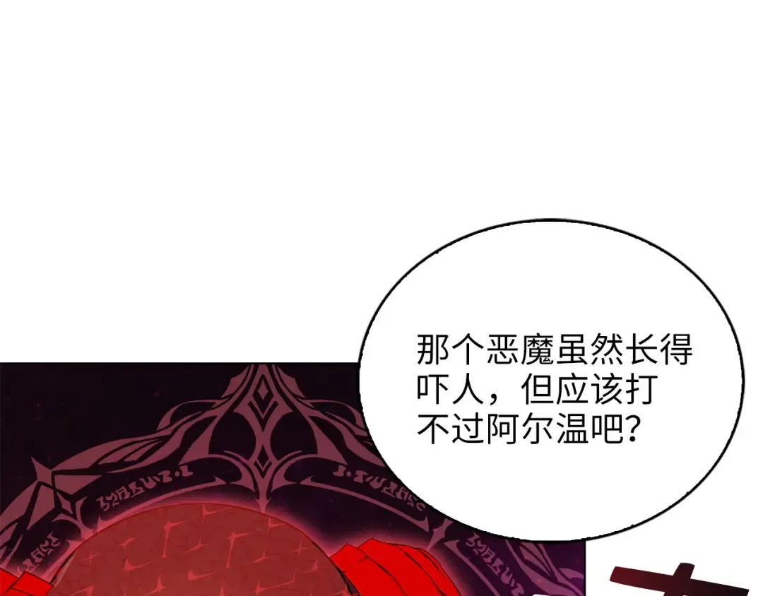 番外十五 第68页