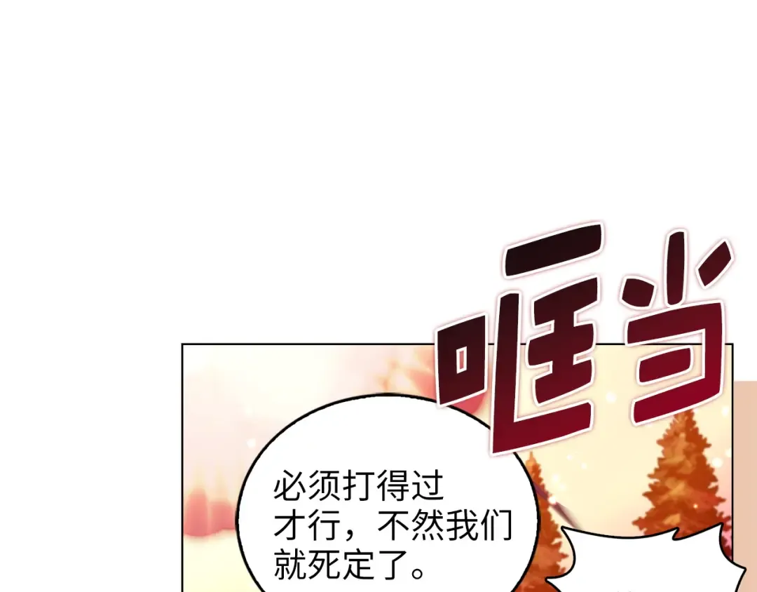 番外十五 第73页