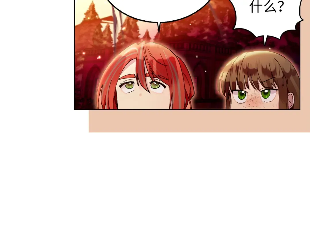 番外十五 第74页