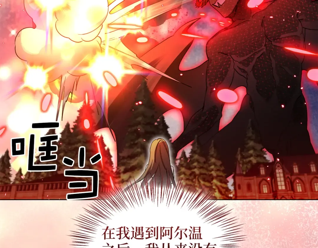 番外十五 第76页