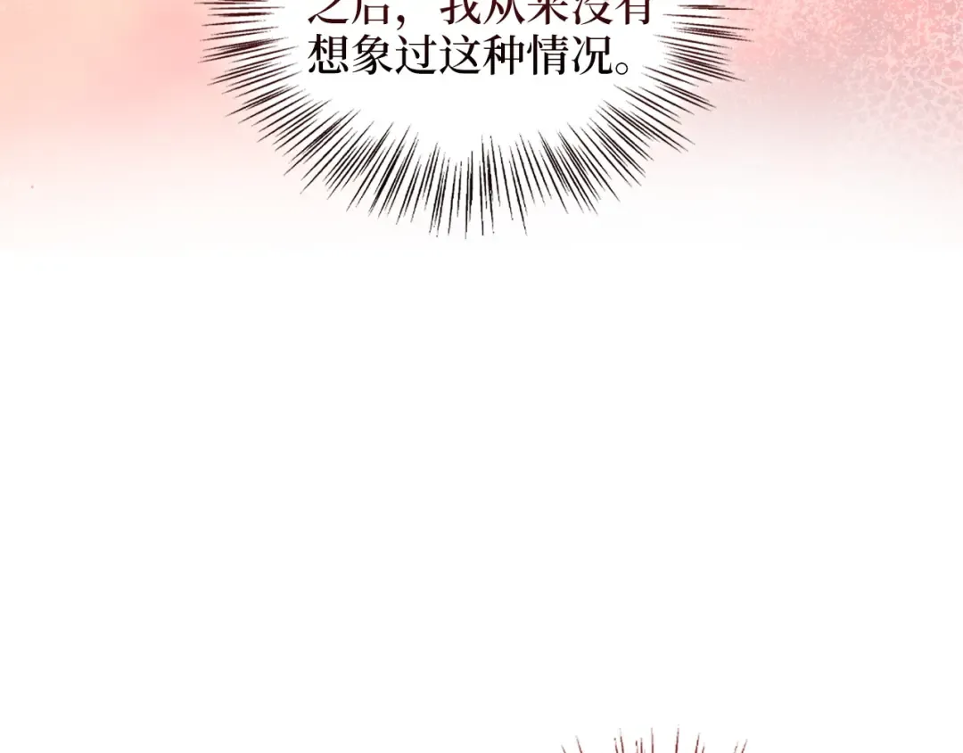 番外十五 第77页