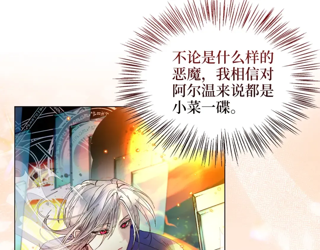 番外十五 第78页