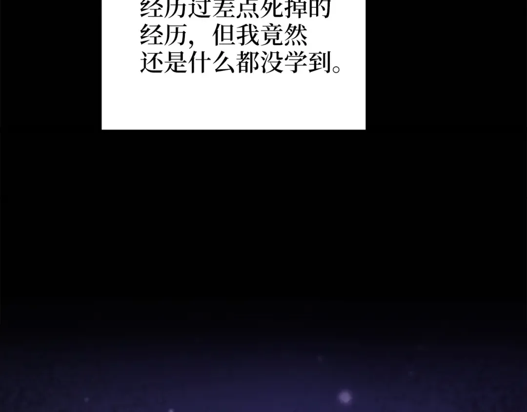 番外十五 第87页