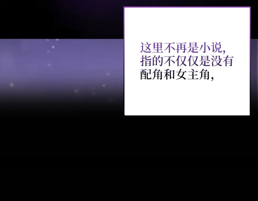 番外十五 第89页