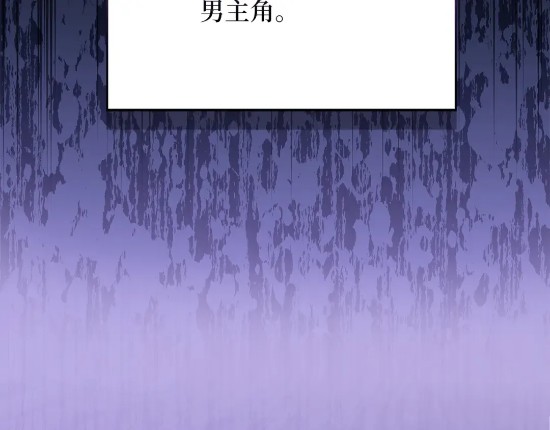 番外十五 第91页