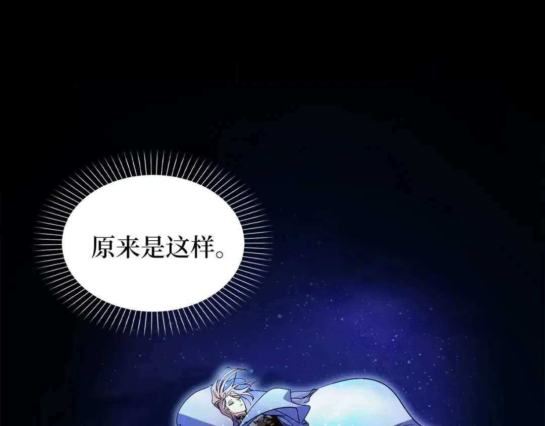 番外十五 第106页