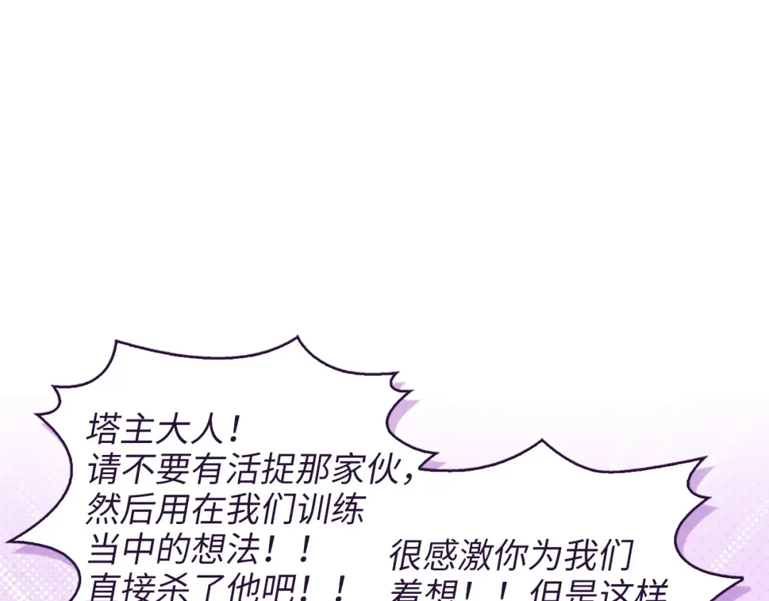 番外十五 第110页