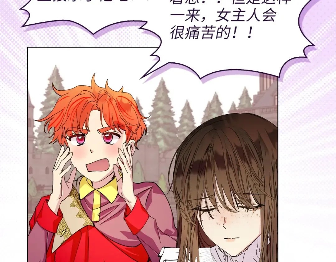 番外十五 第111页