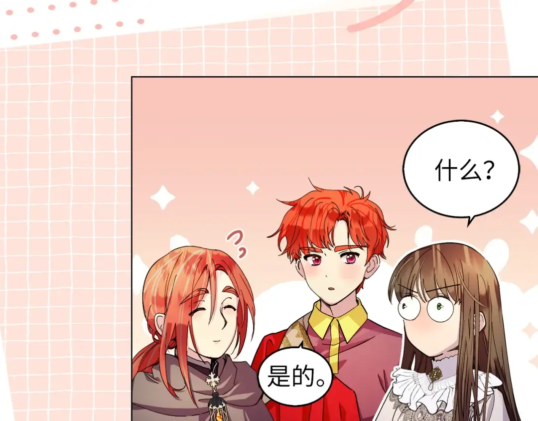 番外十五 第113页