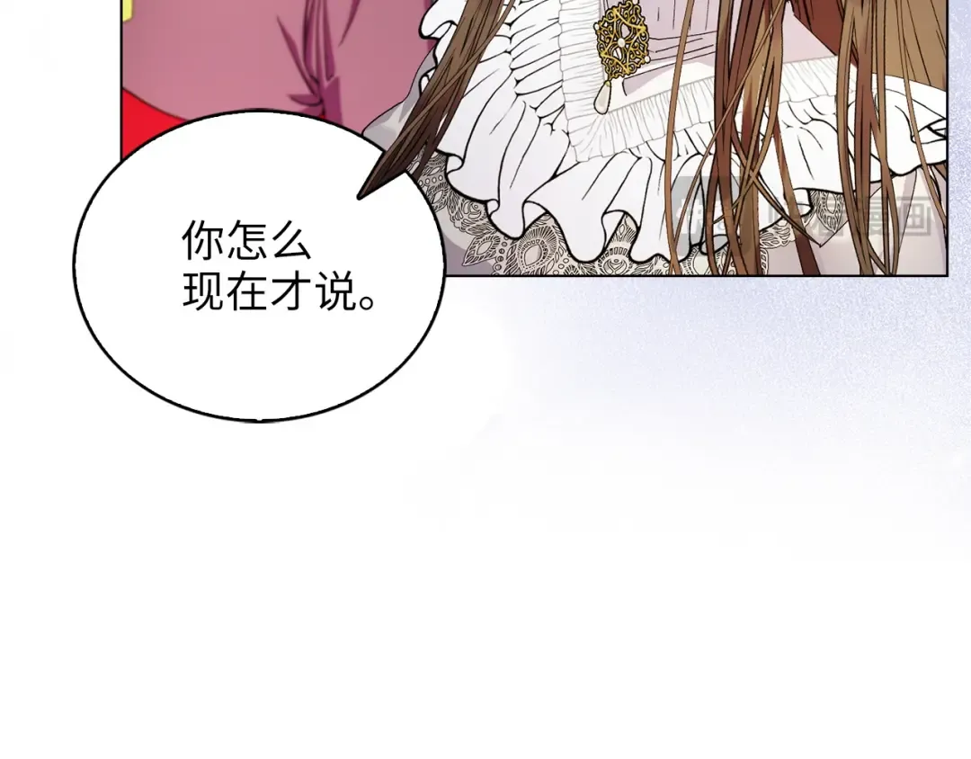 番外十五 第116页