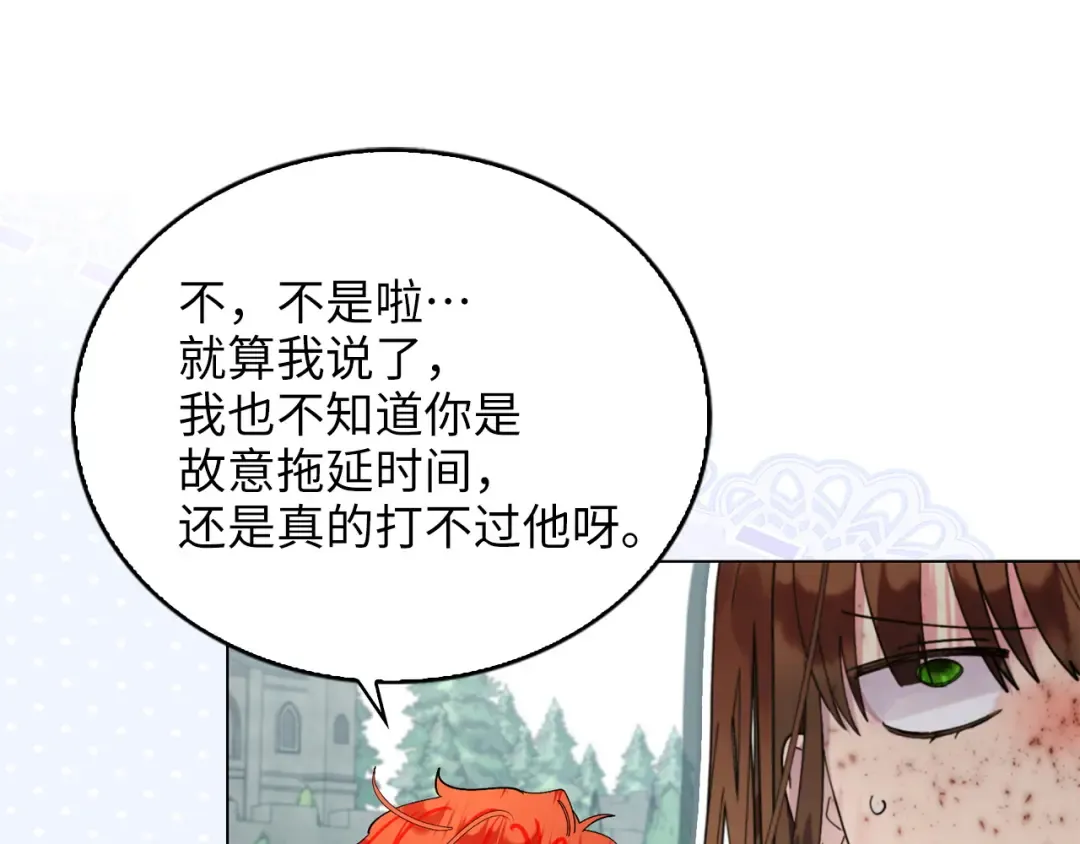 番外十五 第123页
