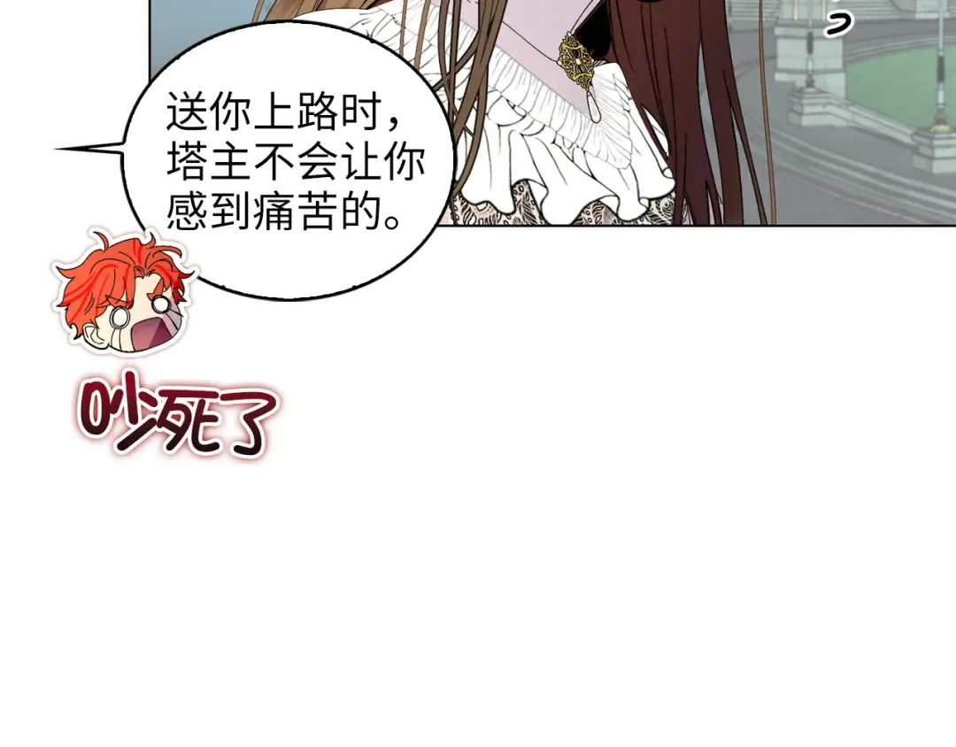 番外十五 第129页