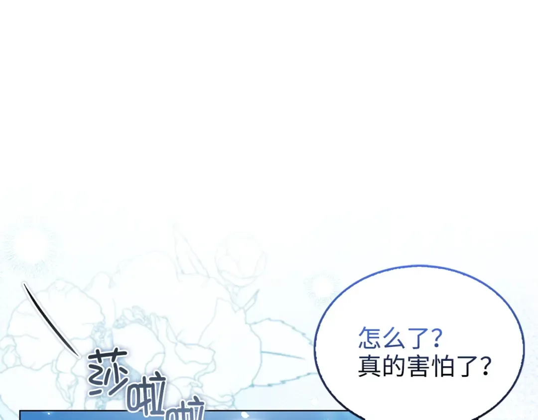 番外十五 第133页