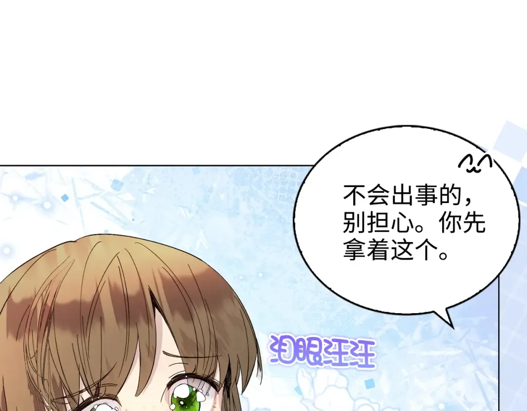 番外十五 第143页