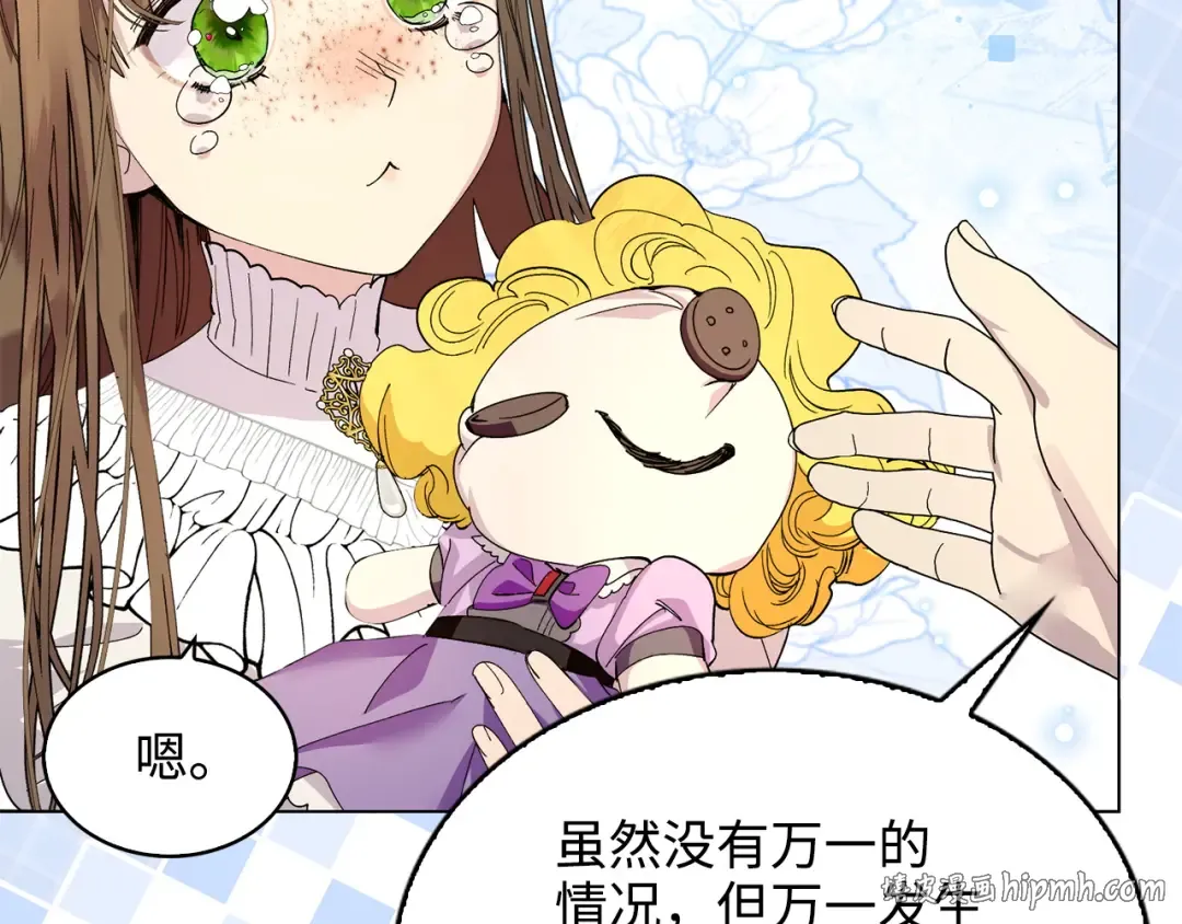番外十五 第144页