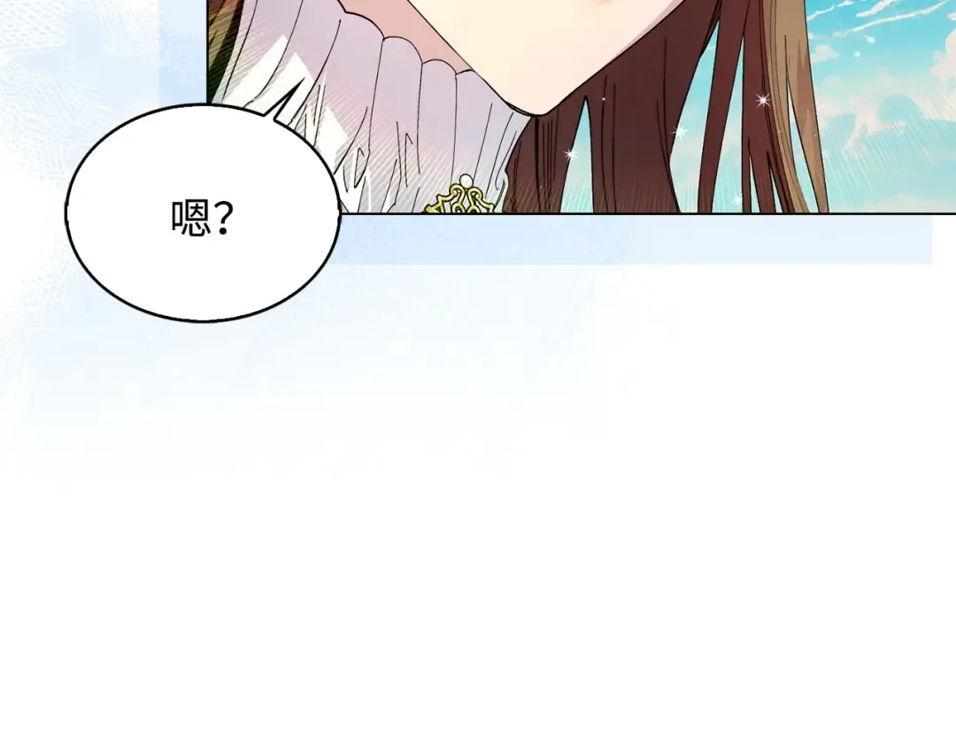 番外十五 第147页