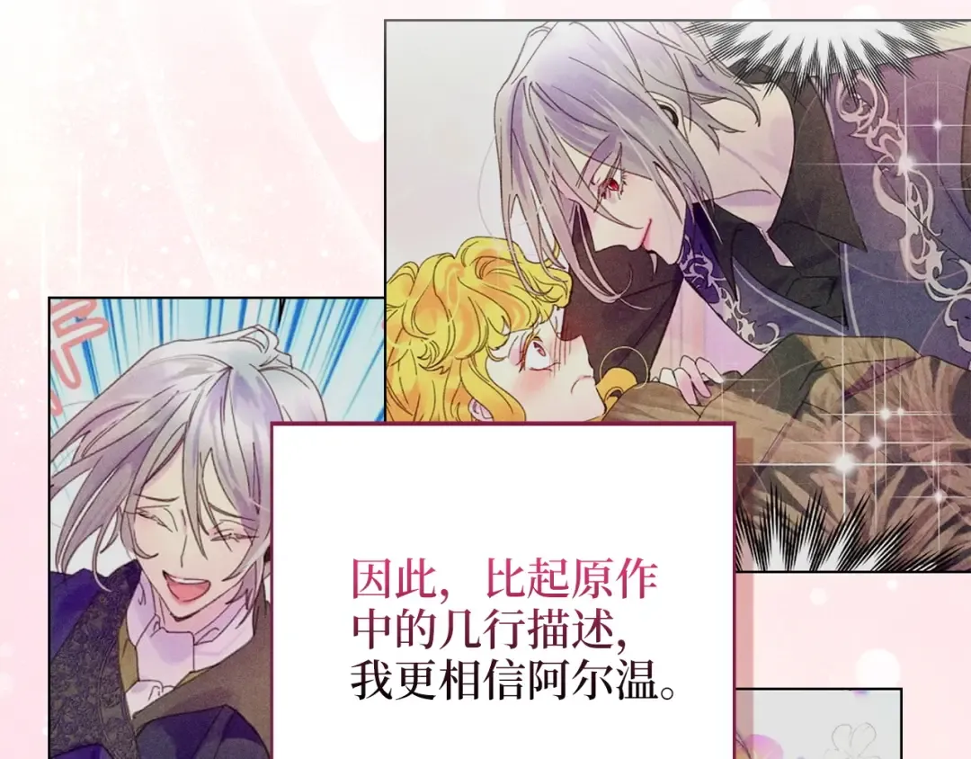 番外十五 第161页