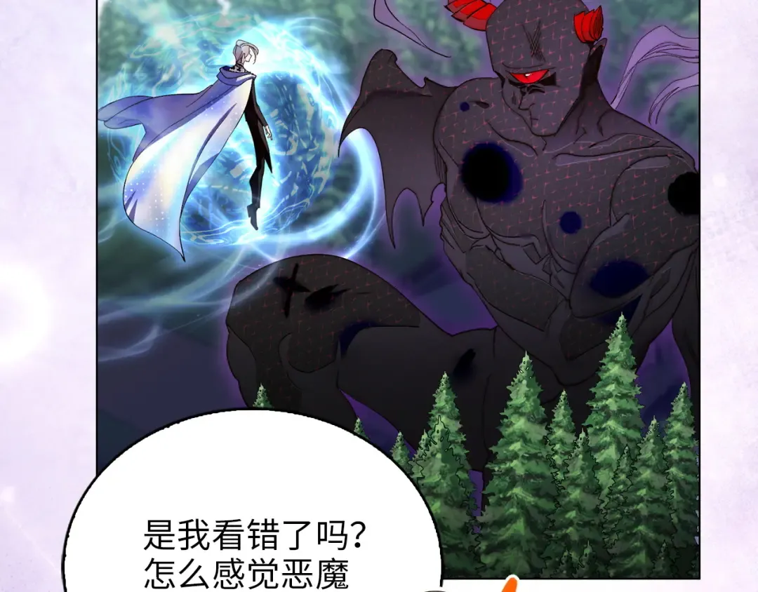 番外十六 第2页