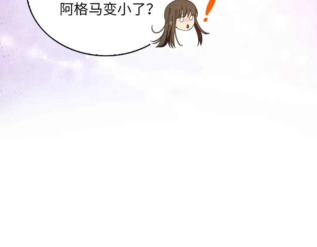 番外十六 第3页