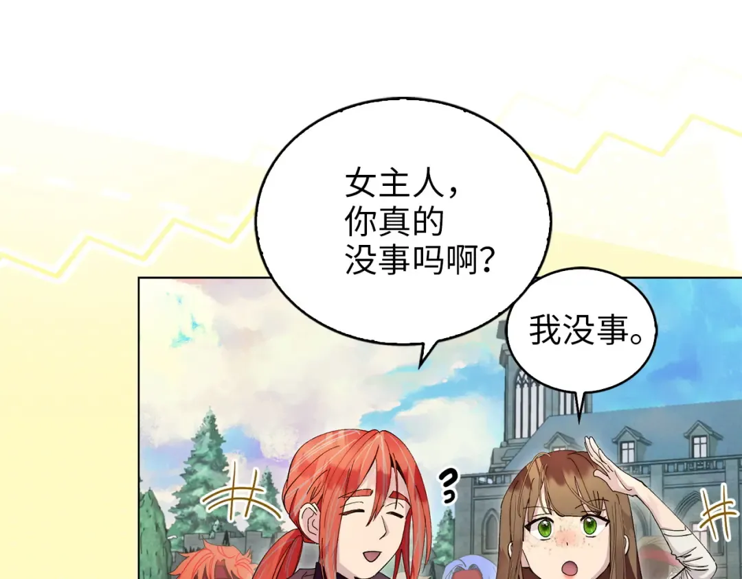 番外十六 第4页