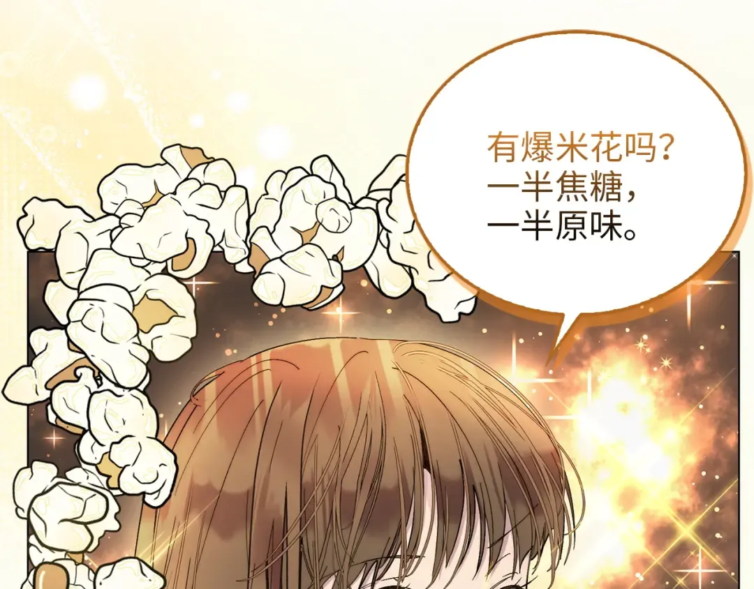 番外十六 第6页