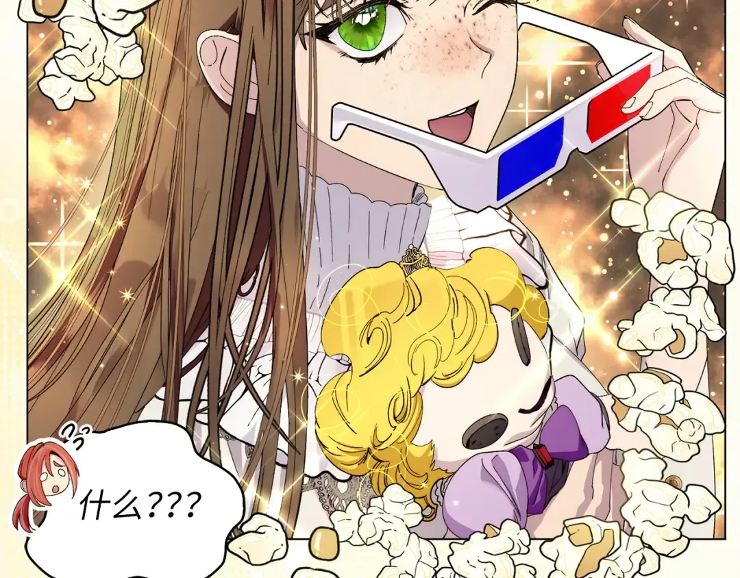 番外十六 第7页