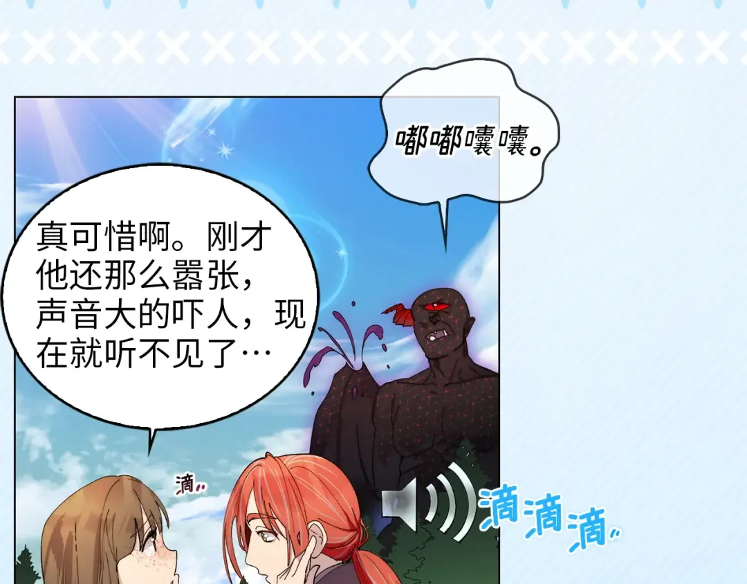 番外十六 第9页