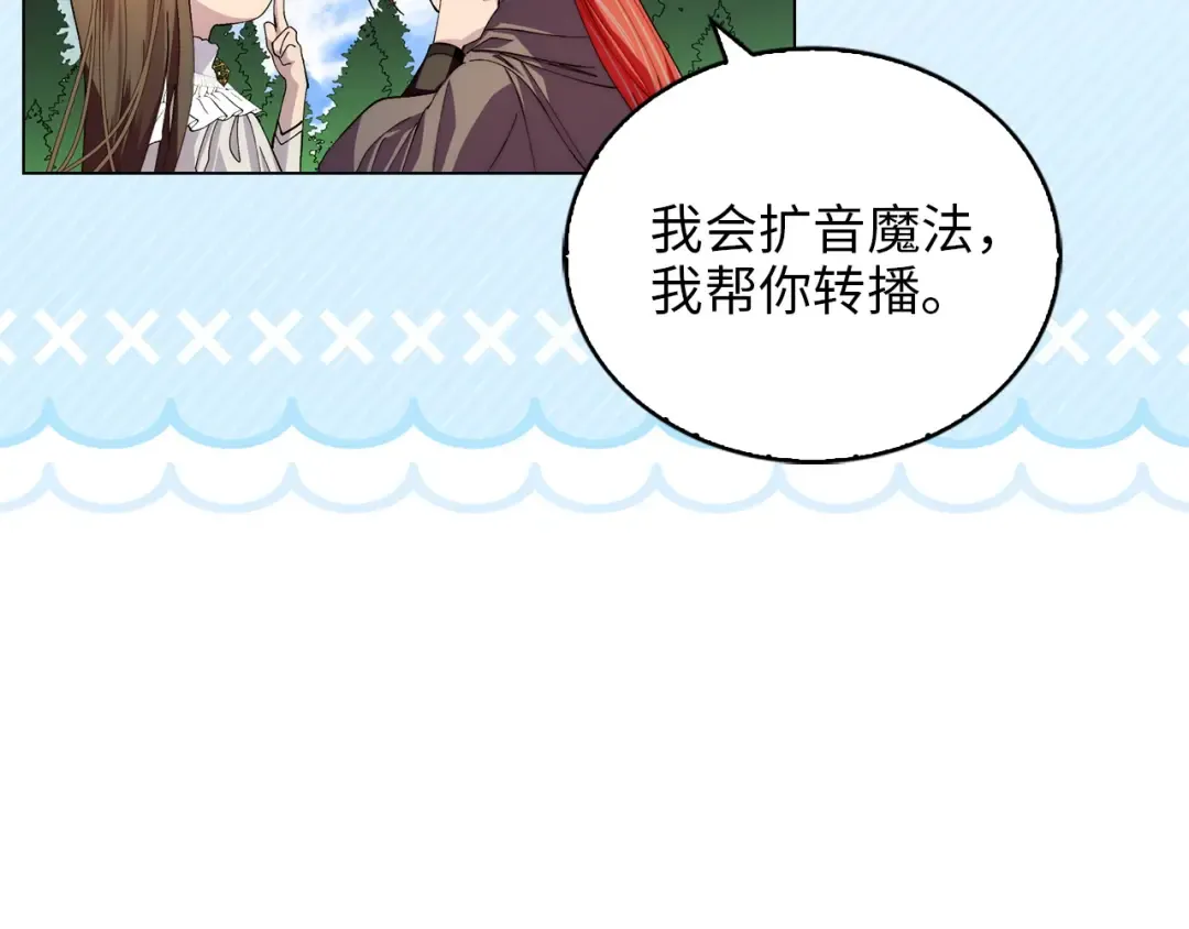 番外十六 第10页