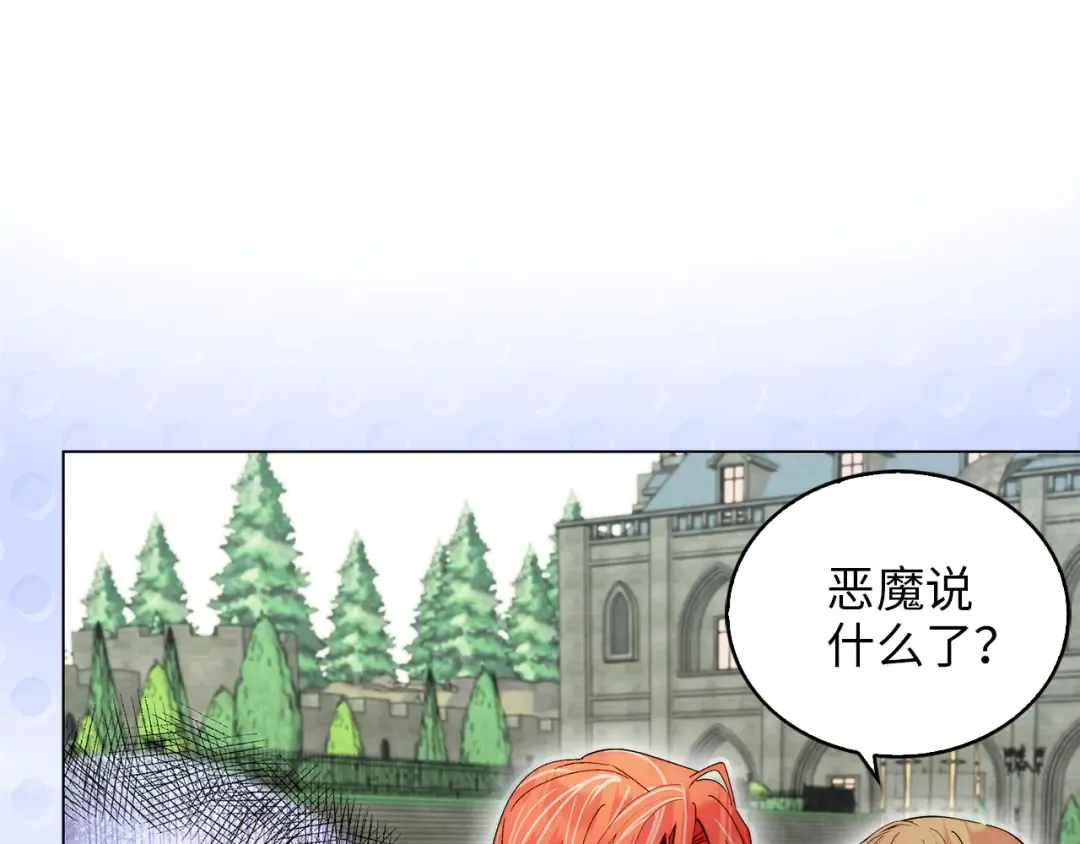 番外十六 第11页