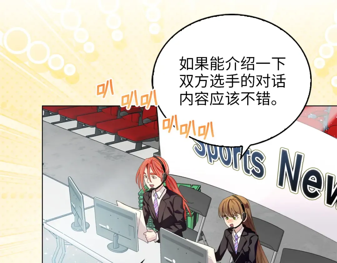 番外十六 第14页