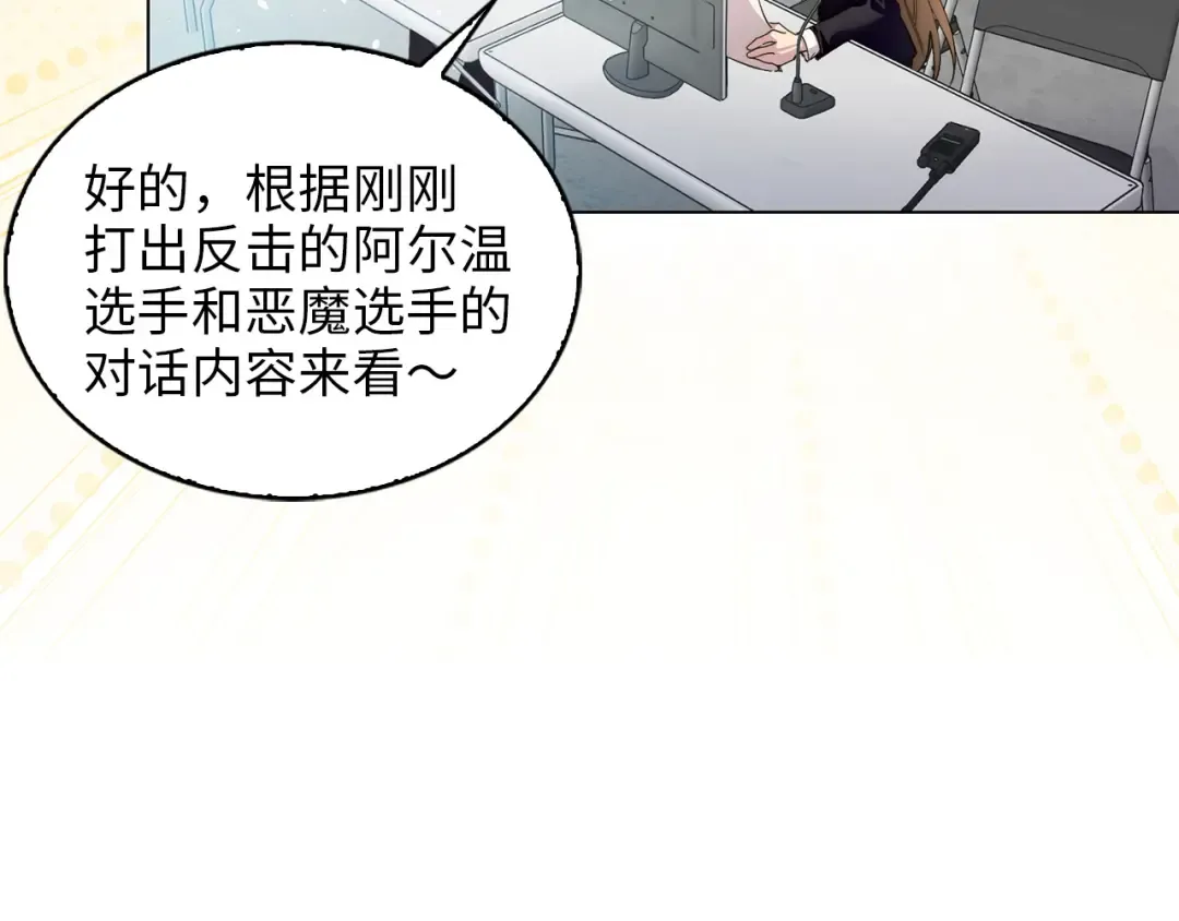 番外十六 第15页