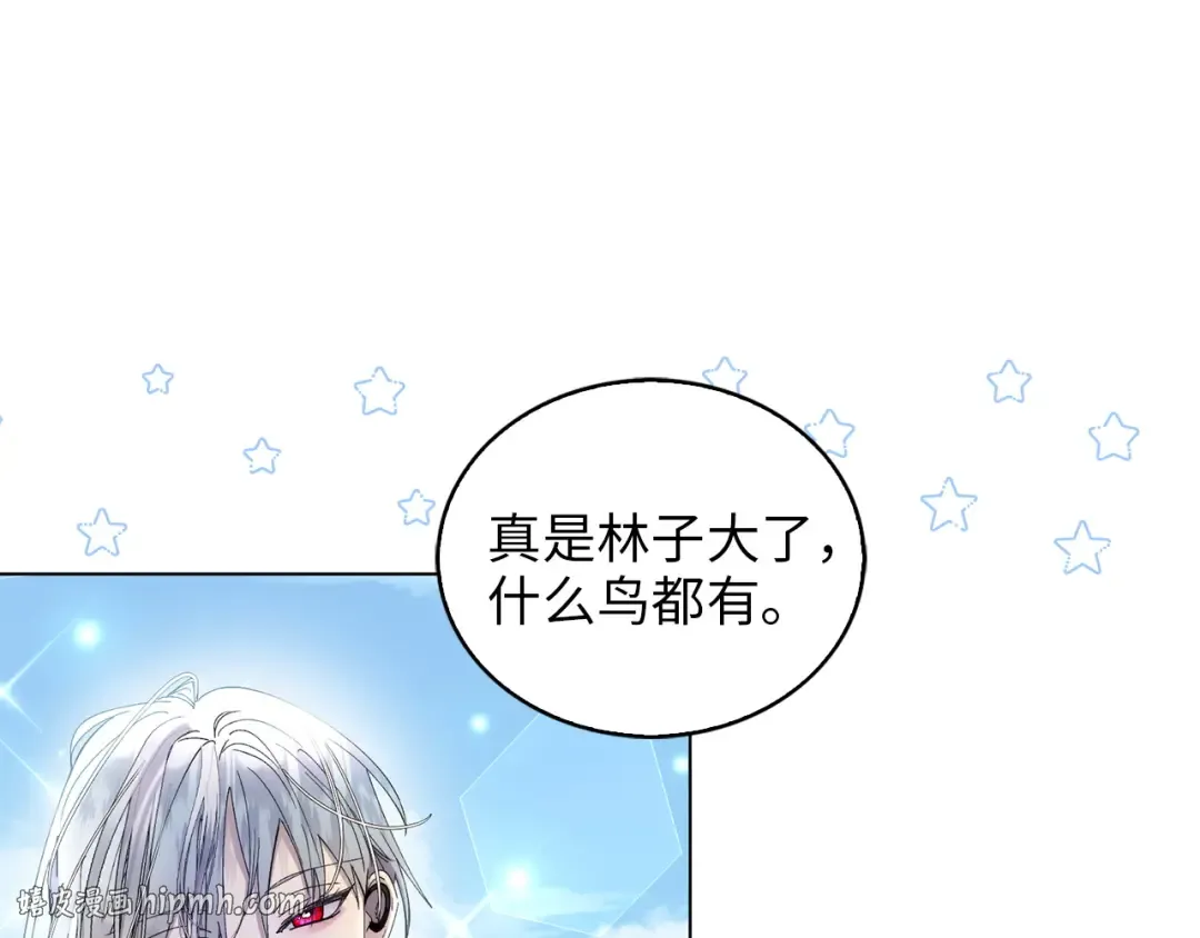 番外十六 第16页