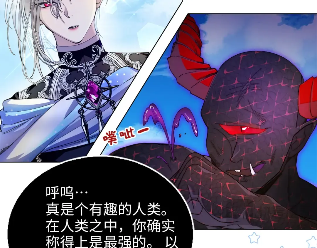 番外十六 第17页