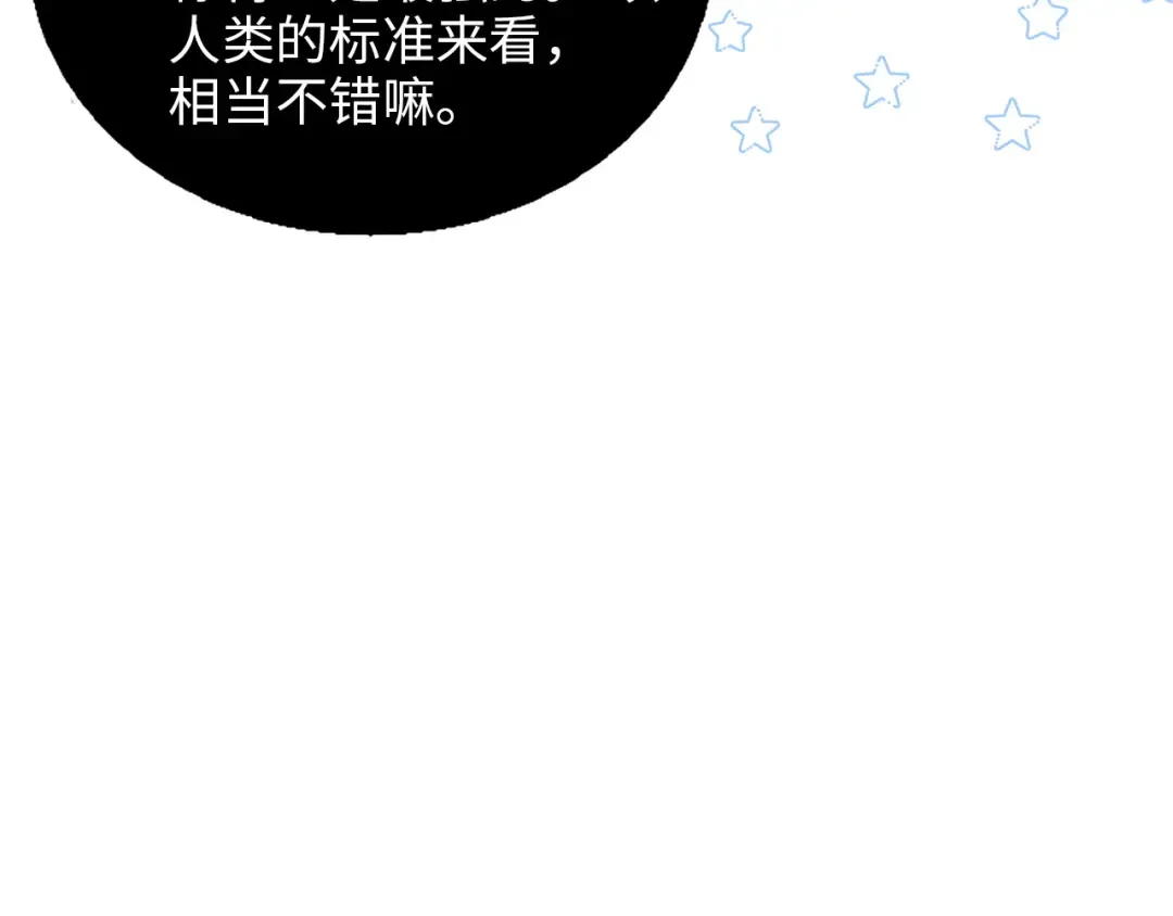 番外十六 第18页