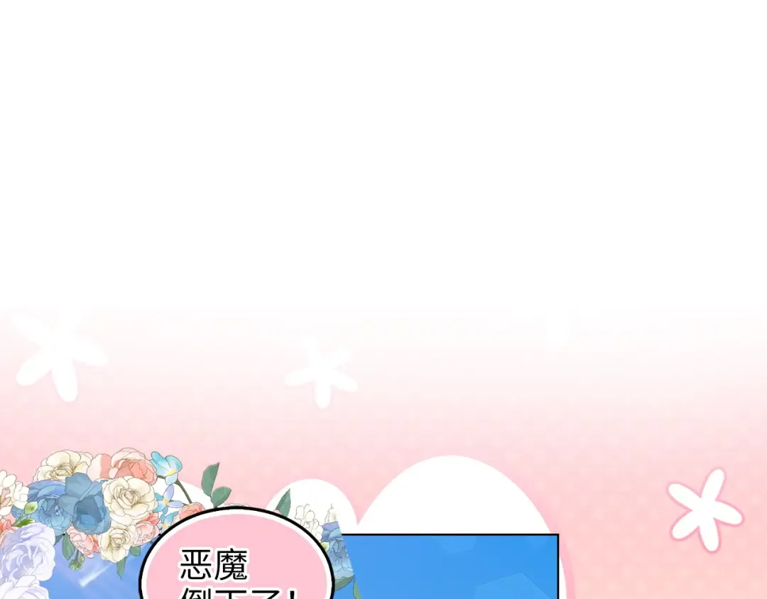 番外十六 第26页