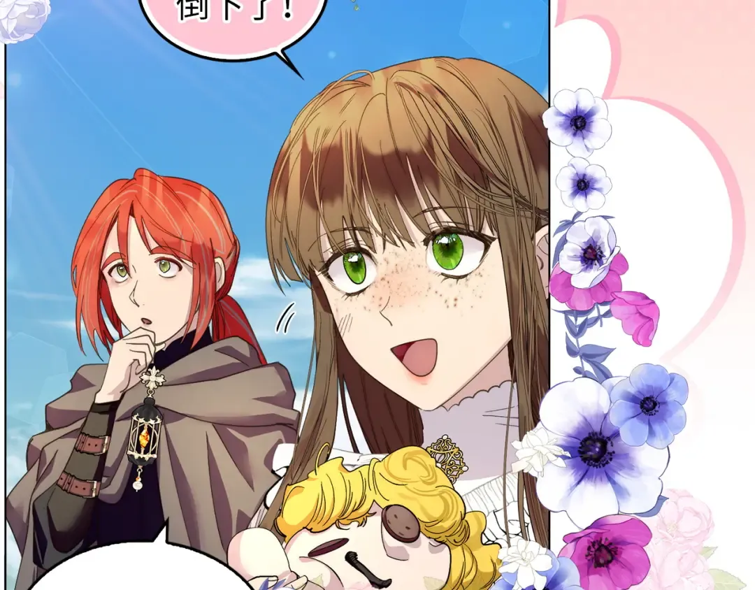 番外十六 第27页