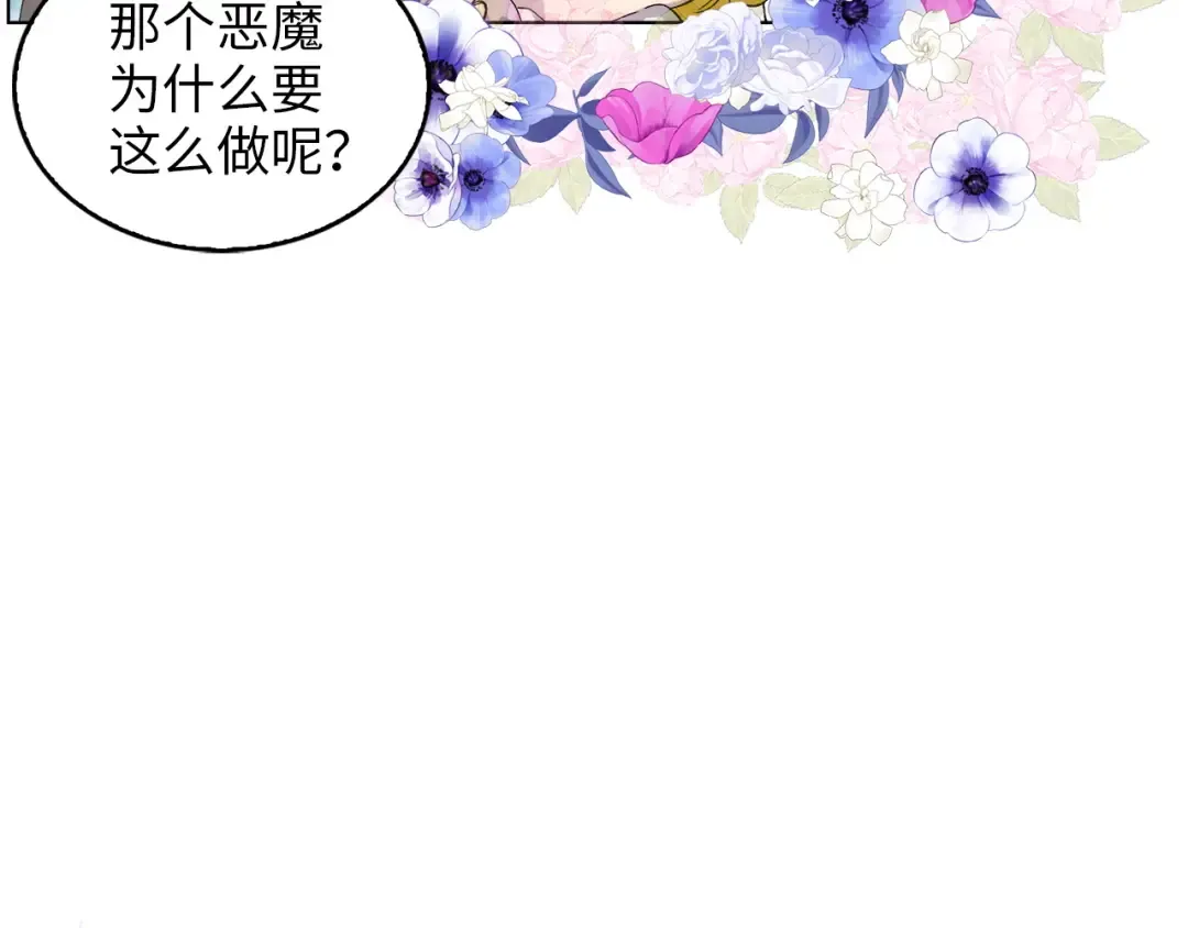 番外十六 第28页