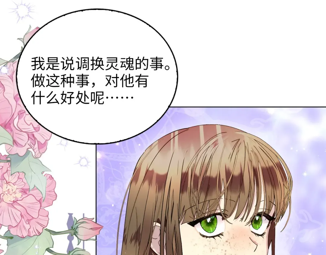 番外十六 第29页