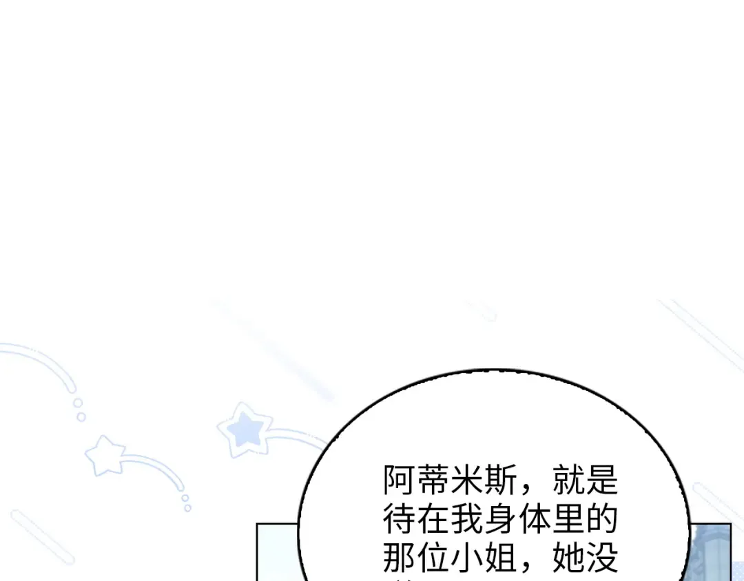 番外十六 第31页